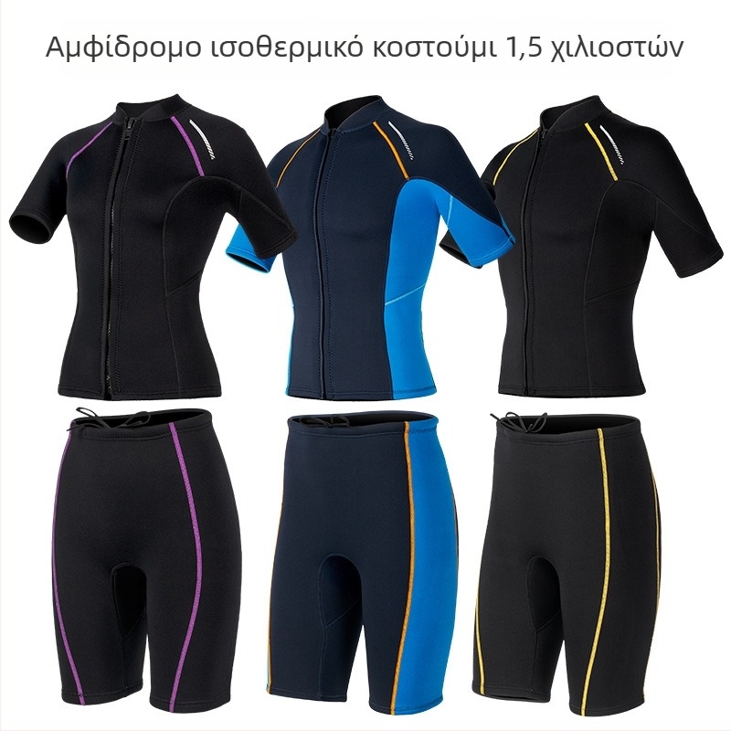 Σετ neoprene 1,5 mm δύο τεμάχια για θαλάσσια σπορ – τοπ με κοντό μανίκι και κοντά παντελόνια, ζεστό neoprene για κατάδυση, σνόρκελινγκ και σερφ