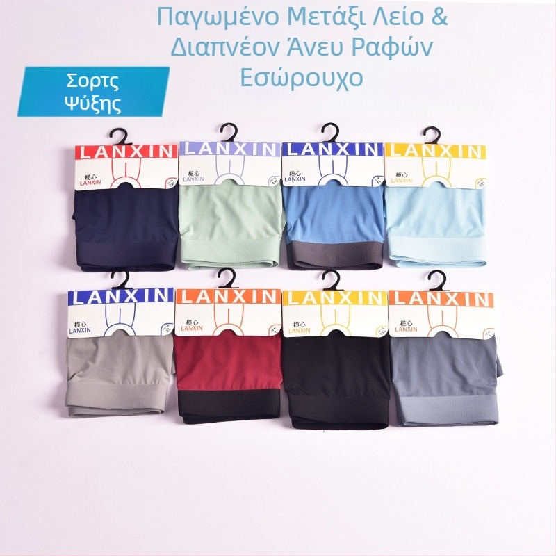 Ανδρικά μποξεράκια Ice Silk, μονόχρωμα, με U-θήκη, μεγάλο μέγεθος, 1 τεμάχιο, μάρκα Binti