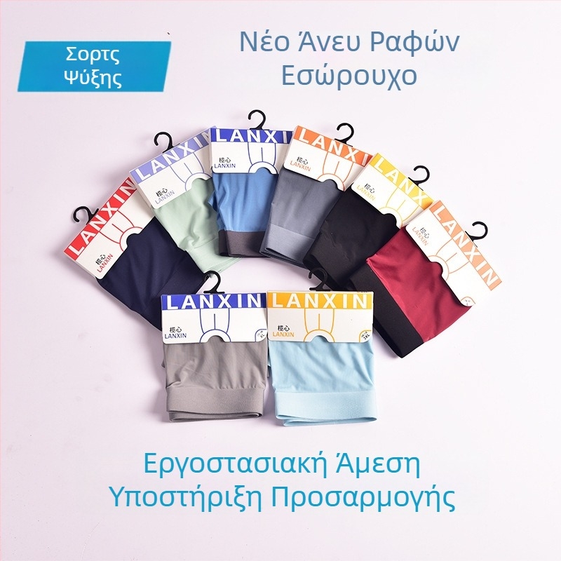 Ανδρικά μποξεράκια Ice Silk, μονόχρωμα, με U-θήκη, μεγάλο μέγεθος, 1 τεμάχιο, μάρκα Binti
