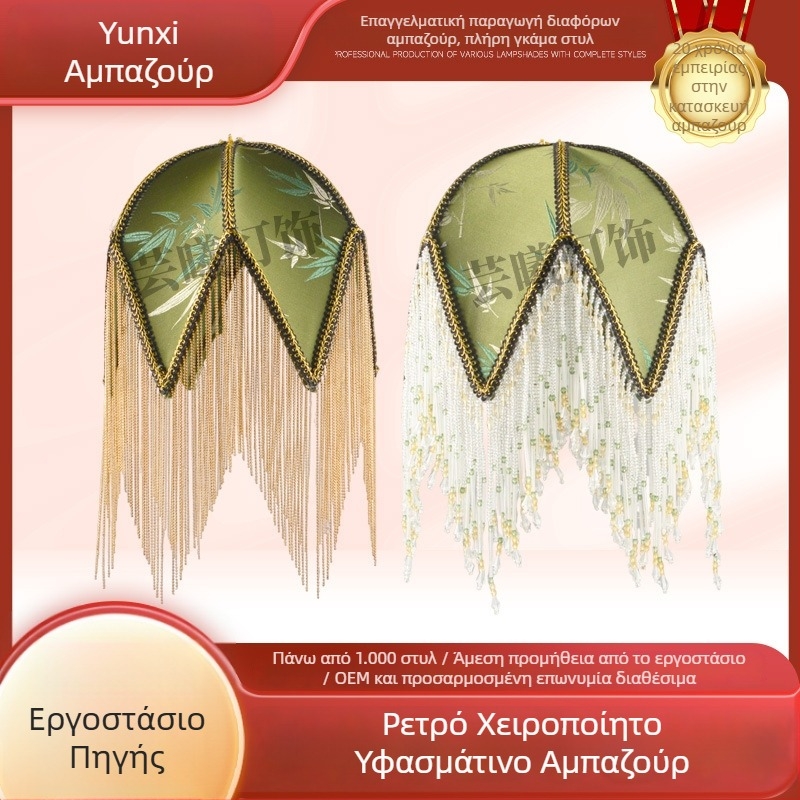 Βίντατζ υφασμάτινο καπελάκι λαμπτήρα γραφείου με φούντες – χειροποίητο, γαλλικής έμπνευσης πολυτελής διακόσμηση δωματίου
