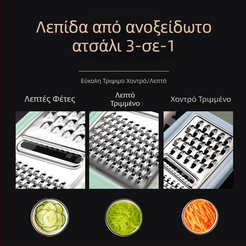 Ανοξείδωτο πολυλειτουργικό εργαλείο κουζίνας τρία σε ένα για κοπή και τρίψιμο λαχανικών