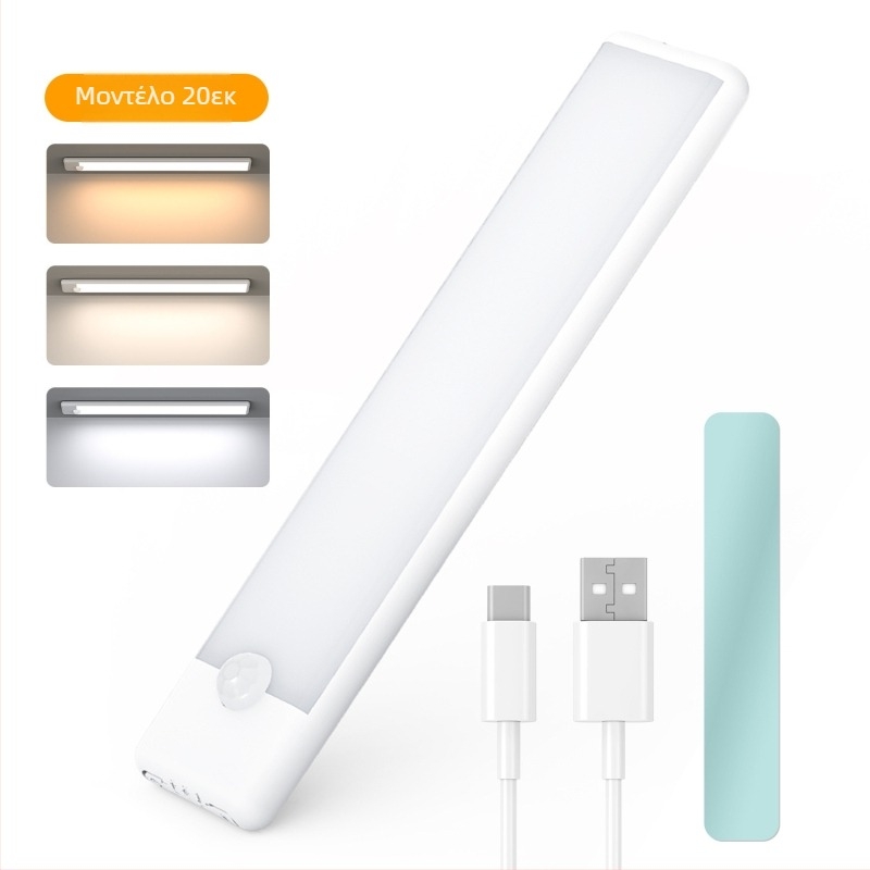 LED λωρίδα με αισθητήρα κίνησης, τρίχρωμη ρυθμιζόμενη φωτεινότητα, για ντουλάπι κρασιού, ντουλάπι και γκαρνταρόμπα – απαλό φωτισμό