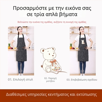 Καλοκαιρινή ριγέ ποδιά από βαμβάκι-λίννο, με κορδόνι λαιμού, για κουζίνα και καφέ
