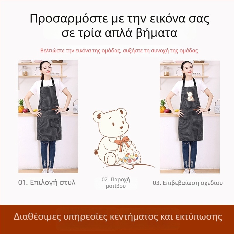 Καλοκαιρινή ριγέ ποδιά από βαμβάκι-λίννο, με κορδόνι λαιμού, για κουζίνα και καφέ