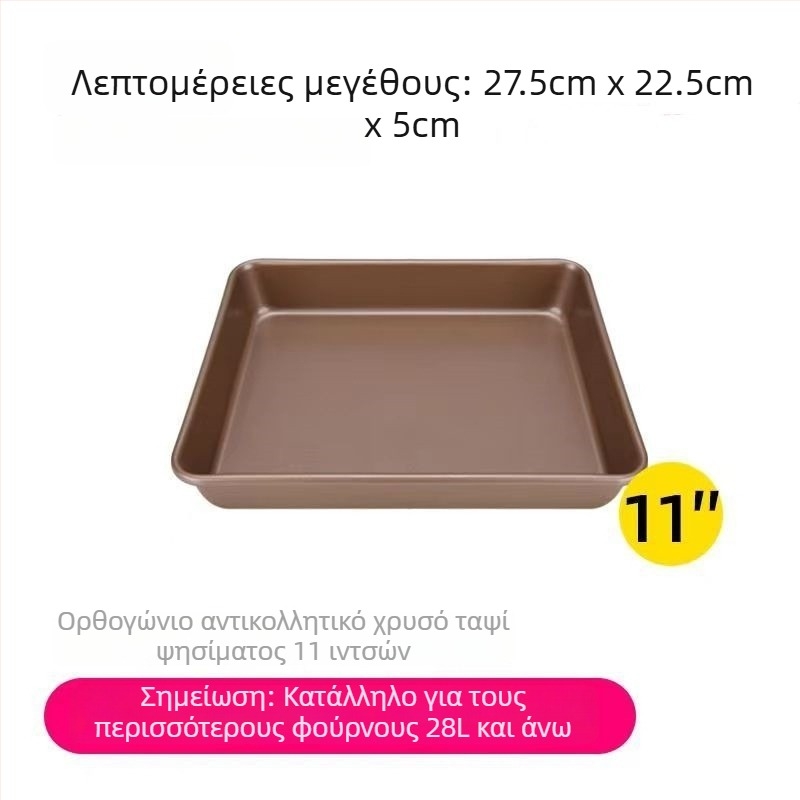 28×28 cm τετράγωνη φόρμα ψησίματος για ρολό κέικ, αντικολλητική, Ελβετικό κέικ νιφάδας χιονιού