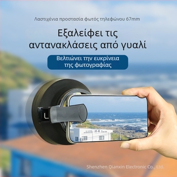 67 mm κλιπ φακού για κινητό – καουτσούκ σκιάστρο φακού για εξάλειψη αντανακλάσεων