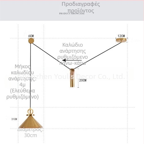 Μεταμοντέρνο χωνοειδές φωτιστικό με μηχανισμό ανύψωσης για τραπεζαρία, υπνοδωμάτιο ή μελέτη - LED, σιδερένιο σκελετό