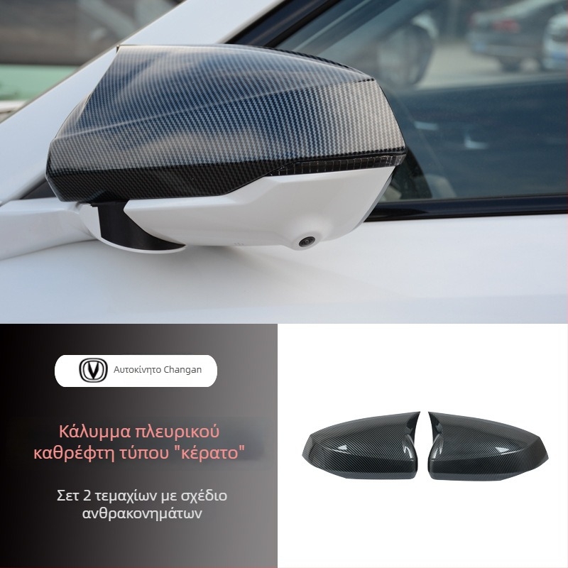 Κάλυμμα καθρέφτη Changan Uniz σε σχήμα κέρατος, ειδικά σχεδιασμένο για τροποποιήσεις Oushang Z6 – εξωτερικό διακοσμητικό κάλυμμα και περίβλημα καθρέφτη