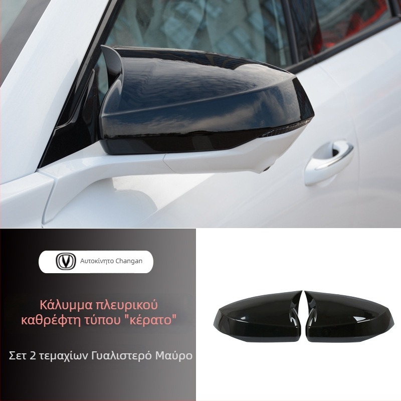 Κάλυμμα καθρέφτη Changan Uniz σε σχήμα κέρατος, ειδικά σχεδιασμένο για τροποποιήσεις Oushang Z6 – εξωτερικό διακοσμητικό κάλυμμα και περίβλημα καθρέφτη