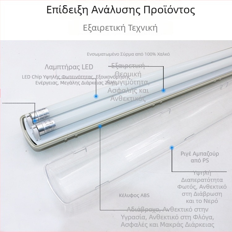 LED T8 τρίπροστα φωτιστικό με κάλυμμα κατά εντόμων, μήκος 1,2 μ, βάση λάμπας ημέρας, μονή ή διπλή σωλήνας