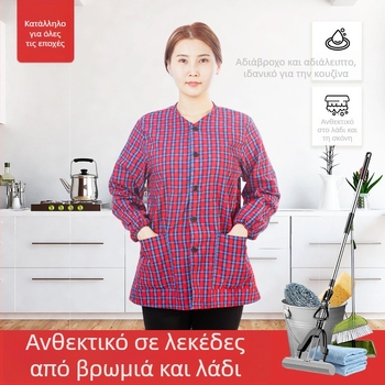 Γυναικεία ποδιά με μακριά μανίκια, κουμπωτή, κοντό μοντέλο για κουζίνα και οικιακή χρήση, προστασία από σκόνη και βρωμιά, πολυεστέρα-βαμβάκι, στυλ άνοιξη-φθινόπωρο