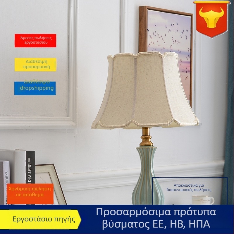 Κεραμικός επιτραπέζιος λαμπτήρας ευρωπαϊκού στιλ με αγροτικό ζεστό χαρακτήρα για σαλόνι και υπνοδωμάτιο, διακοσμητικό φως με μινιμαλιστικό αμερικανικό σχέδιο