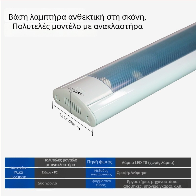 Στήριγμα κατά της σκόνης για φωτιστικά T8 με μονή ή διπλή σωλήνα, μακριά λωρίδα για καθαρούς χώρους, φιλτράρισμα και αντι-ομίχλη