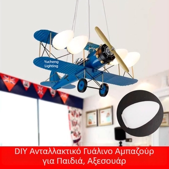 Λάμπα σε σχήμα αεροπλάνου για παιδικό δωμάτιο – DIY αντικατάσταση για οροφικό πολυέλαιο, γυάλινο φωτιστικό