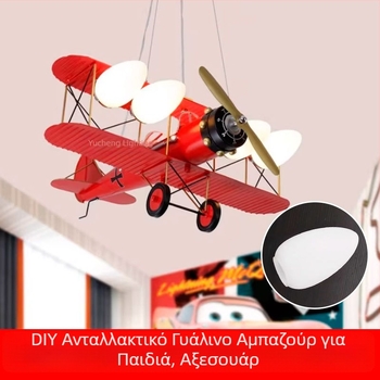 Λάμπα σε σχήμα αεροπλάνου για παιδικό δωμάτιο – DIY αντικατάσταση για οροφικό πολυέλαιο, γυάλινο φωτιστικό