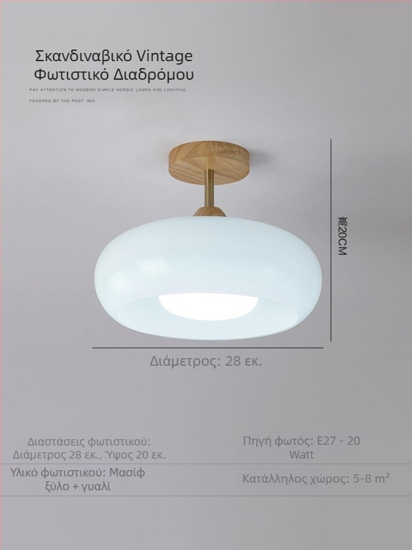 Φωτιστικό οροφής cream vintage στυλ, μινιμαλιστικός σχεδιασμός για τραπεζαρία, διάδρομο, μπαλκόνι, γκαρνταρόμπα και υπνοδωμάτιο