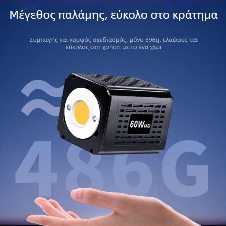 YM-S60 Φορητό εξωτερικό φως πλήρωσης με COB LED, ενσωματωμένη μπαταρία, διπλής θερμοκρασίας χρώματος για βίντεο εξωτερικών λήψεων