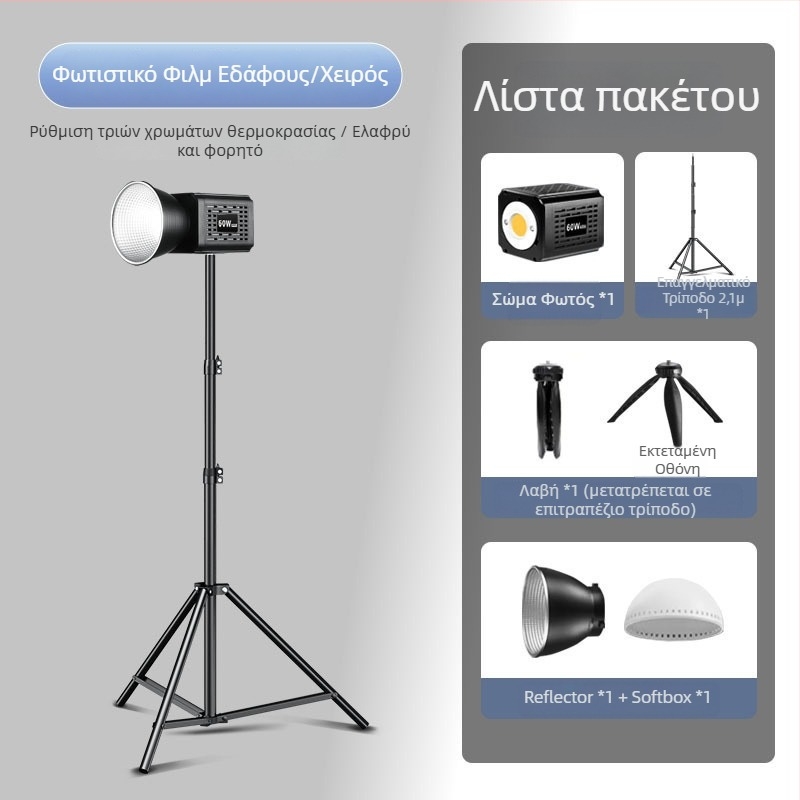 YM-S60 Φορητό εξωτερικό φως πλήρωσης με COB LED, ενσωματωμένη μπαταρία, διπλής θερμοκρασίας χρώματος για βίντεο εξωτερικών λήψεων