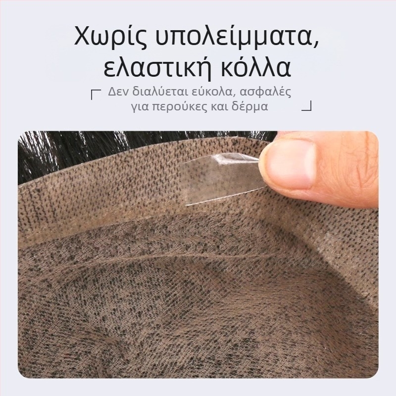 Διπλής όψεως βιο-πρωτεϊνική ταινία κόλλησης για περούκες, αναπνεύσιμη, αδιάβροχη και ανθεκτική στον ιδρώτα