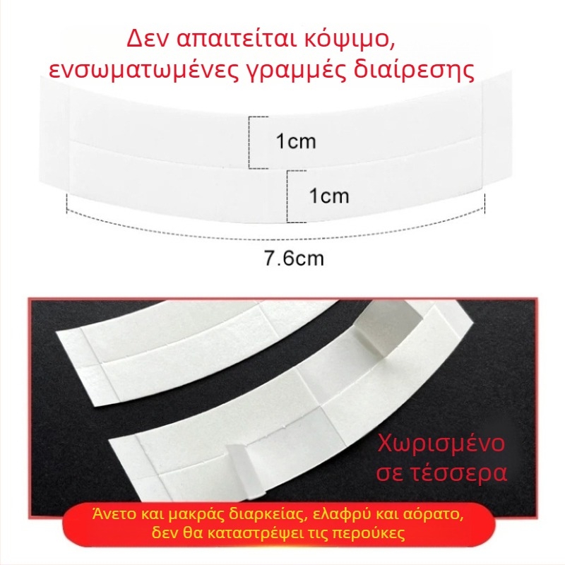 Διπλής όψεως βιο-πρωτεϊνική ταινία κόλλησης για περούκες, αναπνεύσιμη, αδιάβροχη και ανθεκτική στον ιδρώτα
