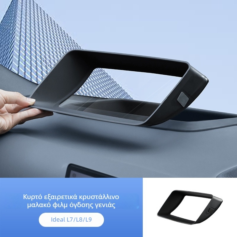 Ideal L6L7L8L9 Προστατευτικό πλαίσιο HUD για τον πίνακα οργάνων αυτοκινήτου