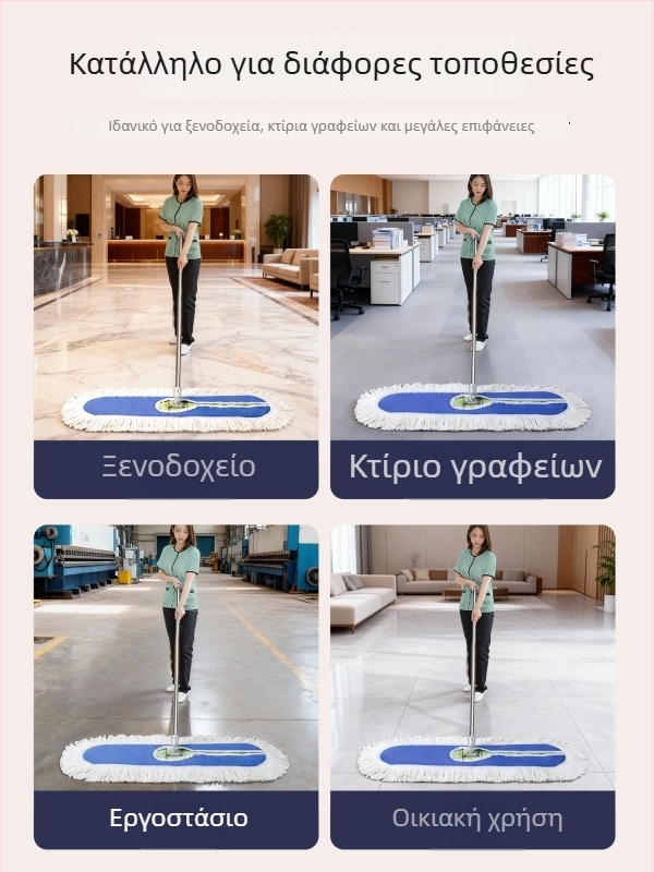 Flat mop για τον καθαρισμό δαπέδων σε ξενοδοχεία, εμπορική χρήση, 2025 νέο μοντέλο, ευρύ κάλυμμα δαπέδων, καθάρισμα σε ένα βήμα οικιακή χρήση