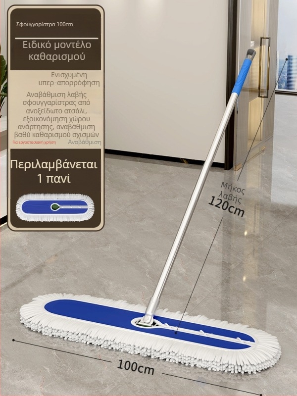 Flat mop για τον καθαρισμό δαπέδων σε ξενοδοχεία, εμπορική χρήση, 2025 νέο μοντέλο, ευρύ κάλυμμα δαπέδων, καθάρισμα σε ένα βήμα οικιακή χρήση