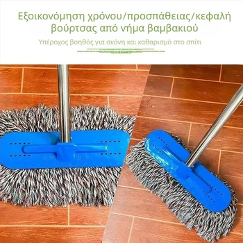 Πλατύ πανί καθαρισμού για στεγνό και βρεγμένο καθάρισμα· λαβή από ανοξείδωτο χάλυβα, αποσυναρμολογούμενο και πλένεται