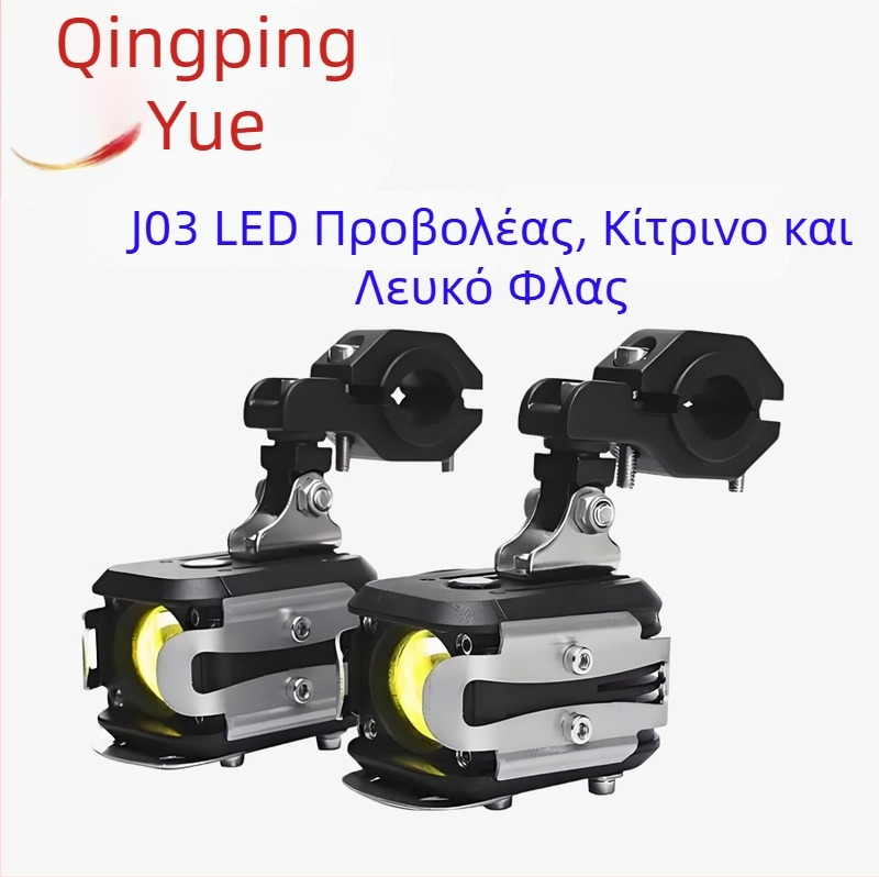 Φαρός LED μοτοσικλέτας υψηλής ισχύος, με ενσωματωμένη δέσμη υψηλού και χαμηλού φωτισμού για електτρική μοτοσικλέτα