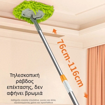 Chenille mop για οικιακή καθαριότητα, αφαίρεση σκόνης, σκούπισμα δαπέδων, καθάρισμα τοίχων και οροφών, διπλής χρήσης στεγνό και βρεγμένο καθάρισμα, για ξύλινες επιφάνειες