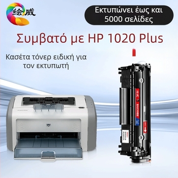 Κασέτα τόνερ Huiwei 1020 Plus για HP LaserJet 1020 Plus – Ειδική έκδοση
