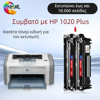 Κασέτα τόνερ Huiwei 1020 Plus για HP LaserJet 1020 Plus – Ειδική έκδοση