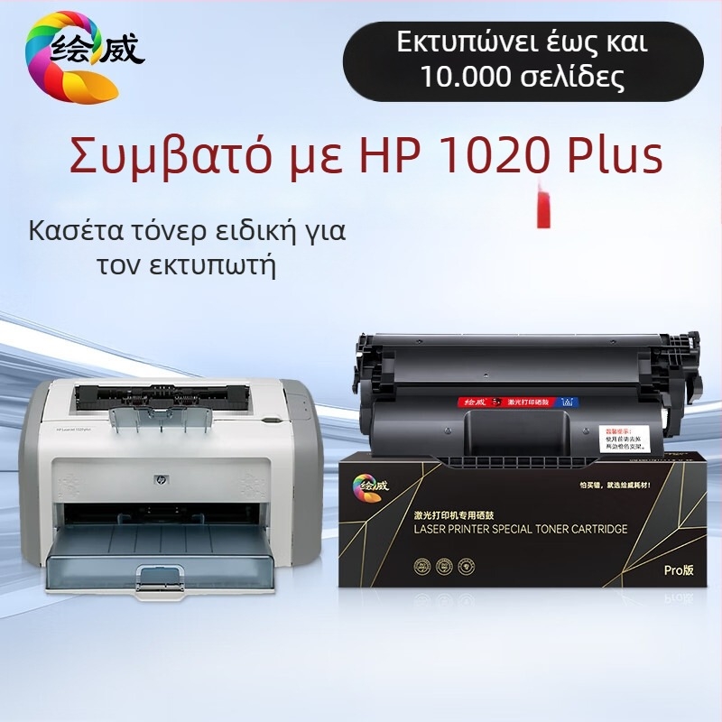 Κασέτα τόνερ Huiwei 1020 Plus για HP LaserJet 1020 Plus – Ειδική έκδοση