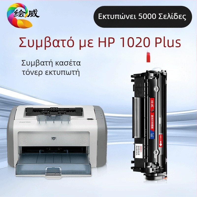 Κασέτα τόνερ Huiwei 1020 Plus για HP LaserJet 1020 Plus – Ειδική έκδοση