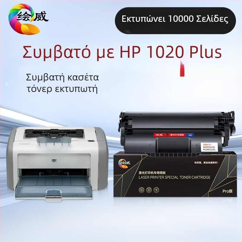 Κασέτα τόνερ Huiwei 1020 Plus για HP LaserJet 1020 Plus – Ειδική έκδοση