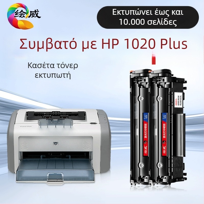 Κασέτα τόνερ Huiwei 1020 Plus για HP LaserJet 1020 Plus – Ειδική έκδοση