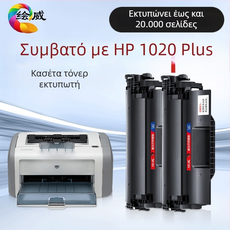 Κασέτα τόνερ Huiwei 1020 Plus για HP LaserJet 1020 Plus – Ειδική έκδοση