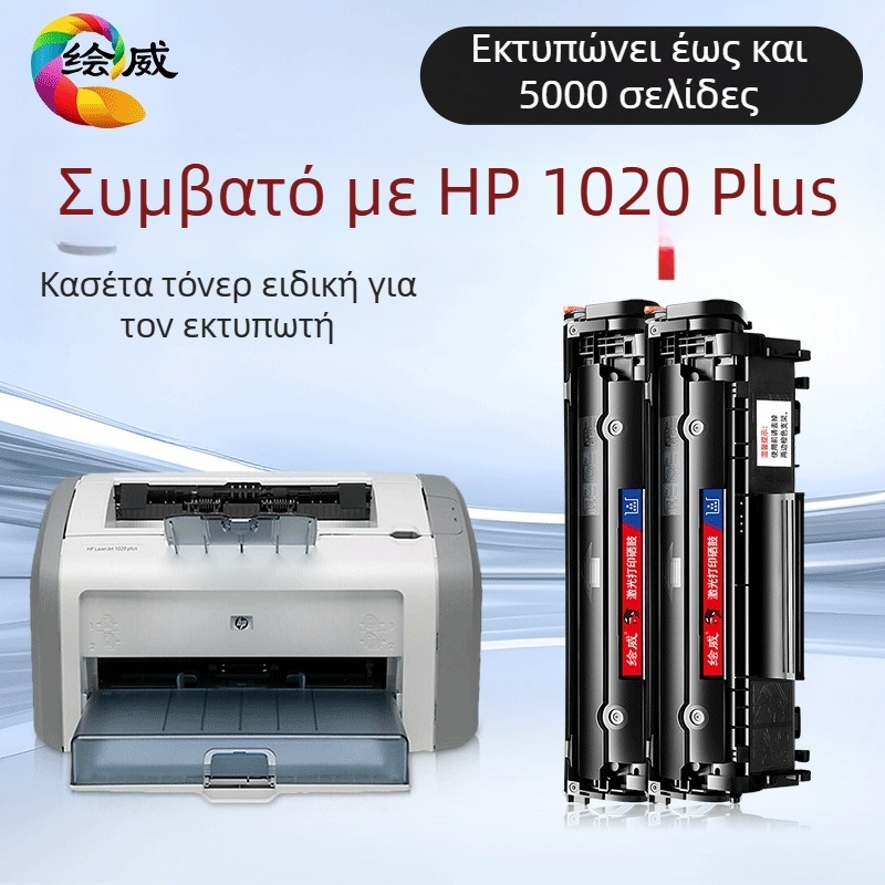 Κασέτα τόνερ Huiwei 1020 Plus για HP LaserJet 1020 Plus – Ειδική έκδοση