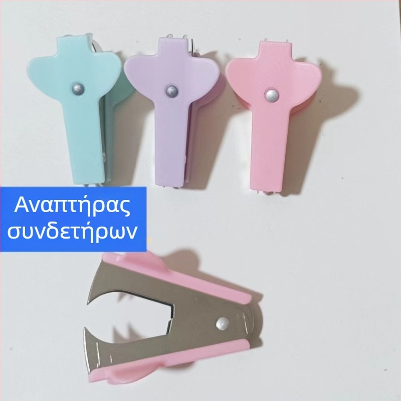 Μίνι αφαιρετής συνδετήρων, χρωματιστό μακαρόν, εργαλείο γραφείου