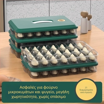 Κουτί αποθήκευσης με διαμερίσματα για ντιμπούλινγκ, οικιακή χρήση, πολυεπίπεδη, κατάλληλο για κατάψυξη.