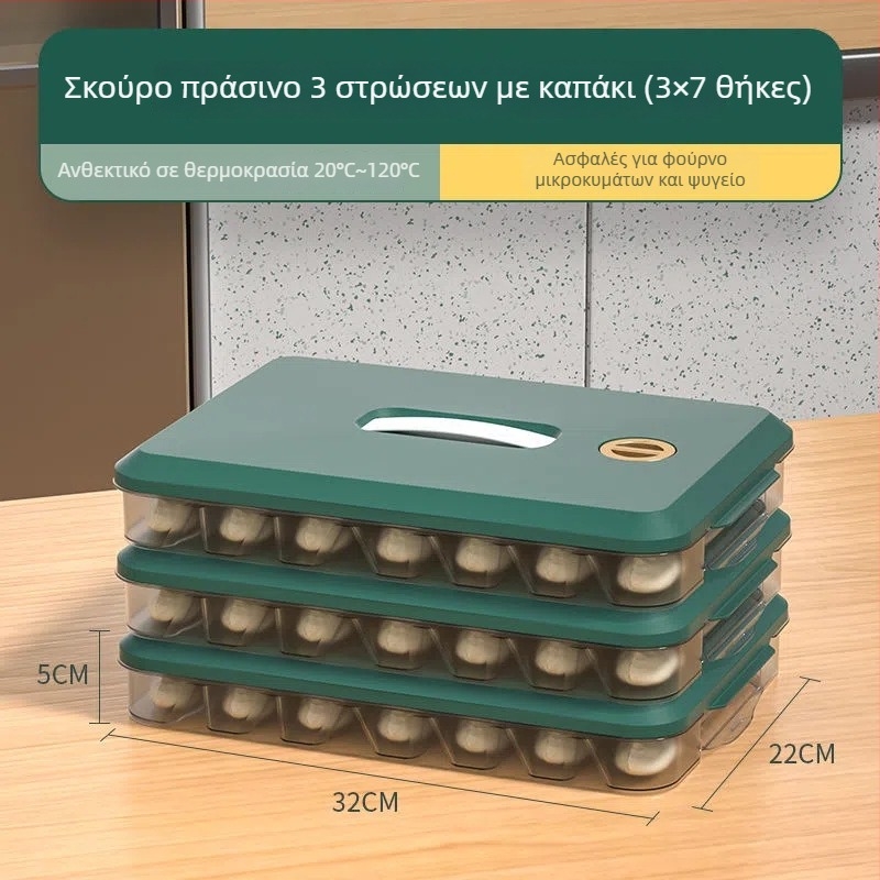 Κουτί αποθήκευσης με διαμερίσματα για ντιμπούλινγκ, οικιακή χρήση, πολυεπίπεδη, κατάλληλο για κατάψυξη.