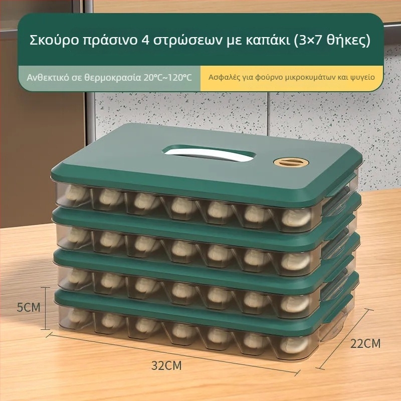 Κουτί αποθήκευσης με διαμερίσματα για ντιμπούλινγκ, οικιακή χρήση, πολυεπίπεδη, κατάλληλο για κατάψυξη.