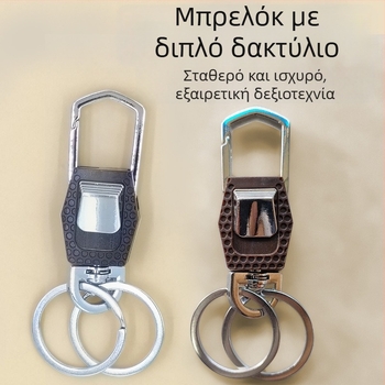 Υψηλής ποιότητας πολυλειτουργικό μπρελόκ αυτοκινήτου από κράμα ψευδαργύρου, με αντι-απώλεια σχεδίαση, δημιουργικός σχεδιασμός