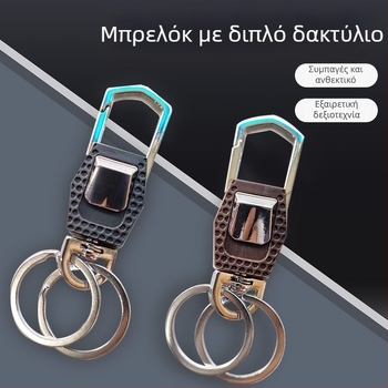 Υψηλής ποιότητας πολυλειτουργικό μπρελόκ αυτοκινήτου από κράμα ψευδαργύρου, με αντι-απώλεια σχεδίαση, δημιουργικός σχεδιασμός