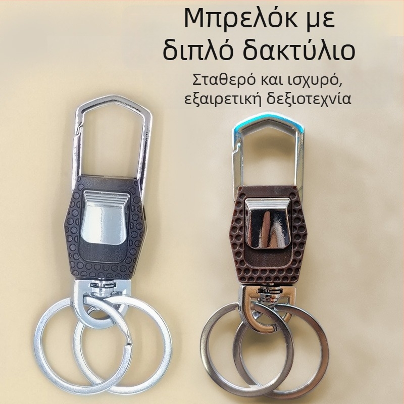 Υψηλής ποιότητας πολυλειτουργικό μπρελόκ αυτοκινήτου από κράμα ψευδαργύρου, με αντι-απώλεια σχεδίαση, δημιουργικός σχεδιασμός