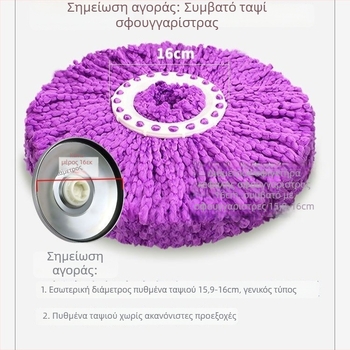 150 g εξαιρετικά παχιά μικροϊνική κεφαλή σφουγγαρίστρας — καθολική κεφαλή αντικατάστασης