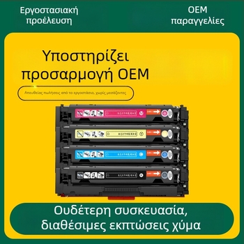 CRG054 Κασέτα Τόνερ για Canon MF645Cx, LBP621Cw, 623Cdn, MF641Cw, MF642Cw, MF643Cdw
