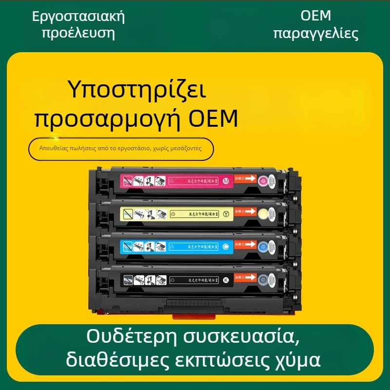 CRG054 Κασέτα Τόνερ για Canon MF645Cx, LBP621Cw, 623Cdn, MF641Cw, MF642Cw, MF643Cdw