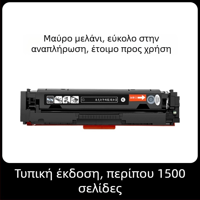 CRG054 Κασέτα Τόνερ για Canon MF645Cx, LBP621Cw, 623Cdn, MF641Cw, MF642Cw, MF643Cdw
