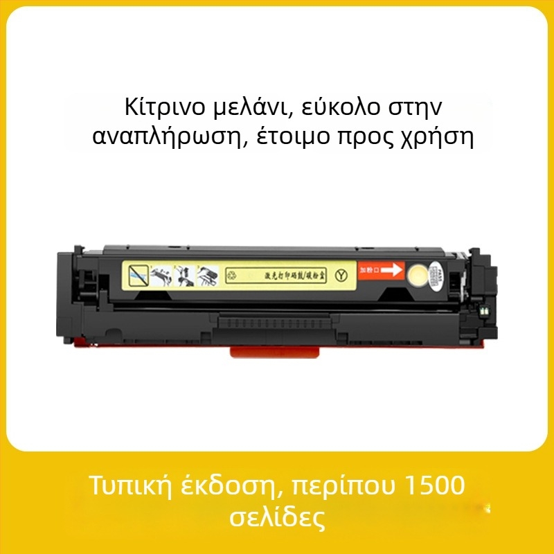 CRG054 Κασέτα Τόνερ για Canon MF645Cx, LBP621Cw, 623Cdn, MF641Cw, MF642Cw, MF643Cdw